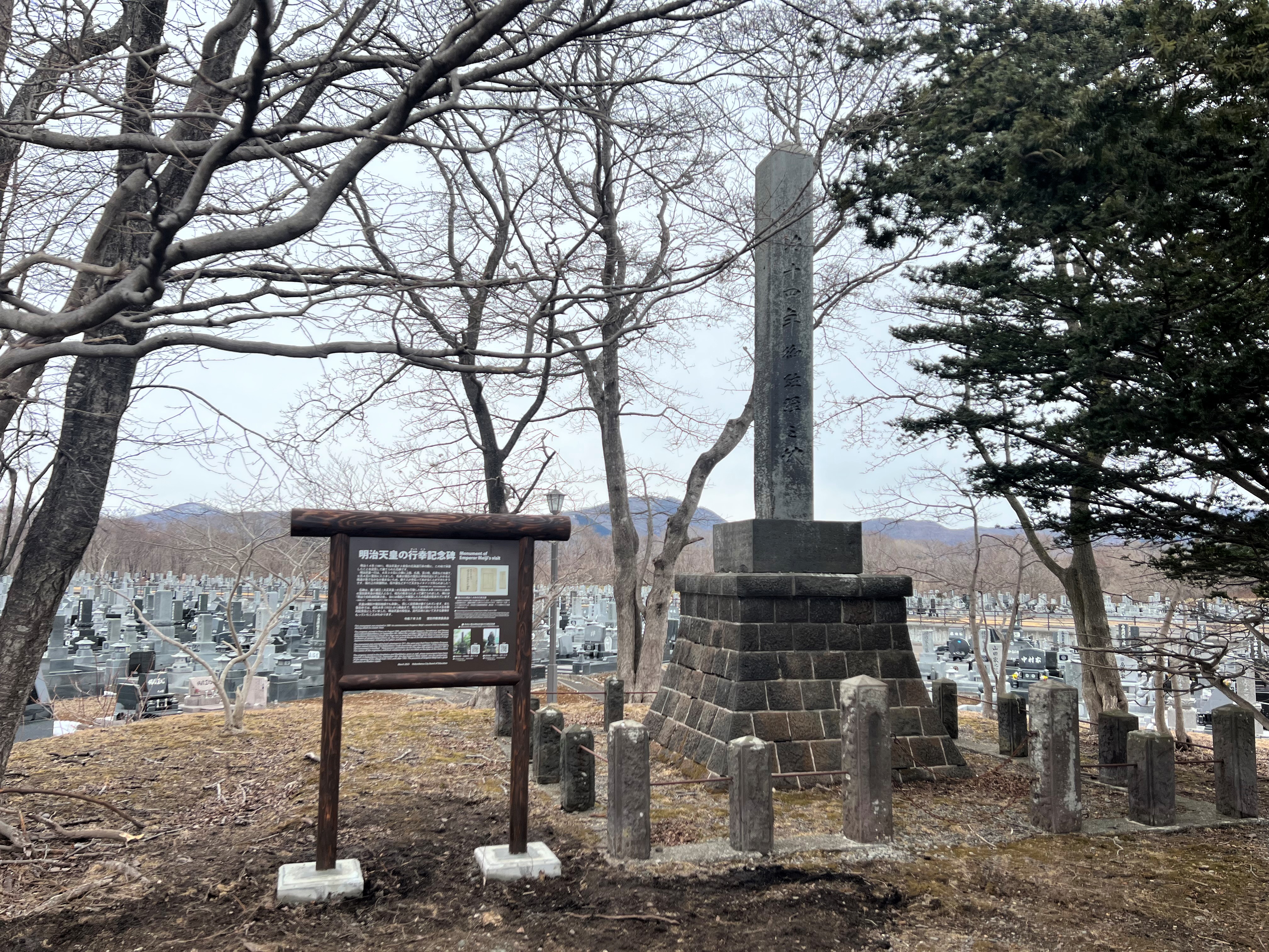 【文化財看板】明治天皇の行幸記念碑