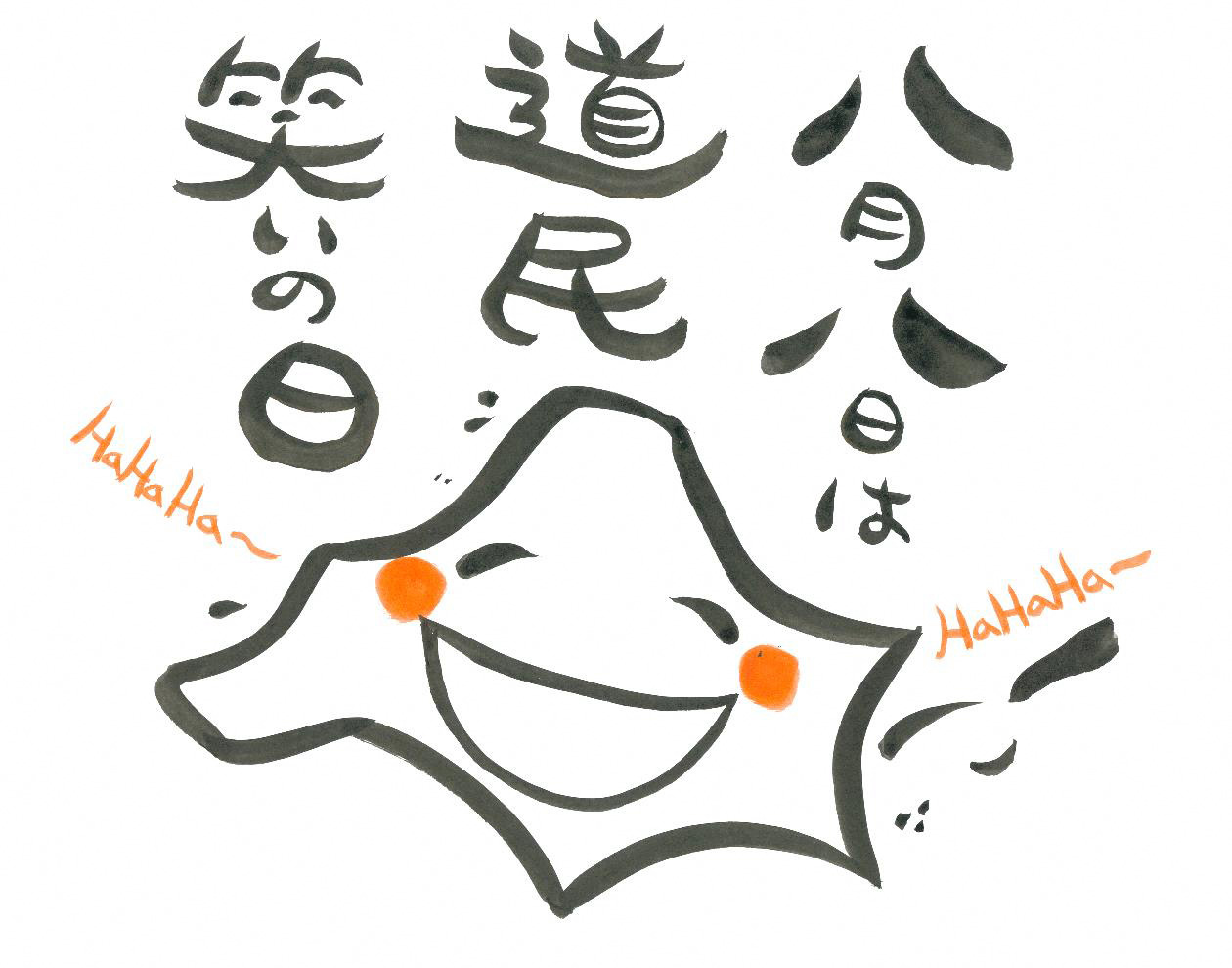 笑いの日ロゴ