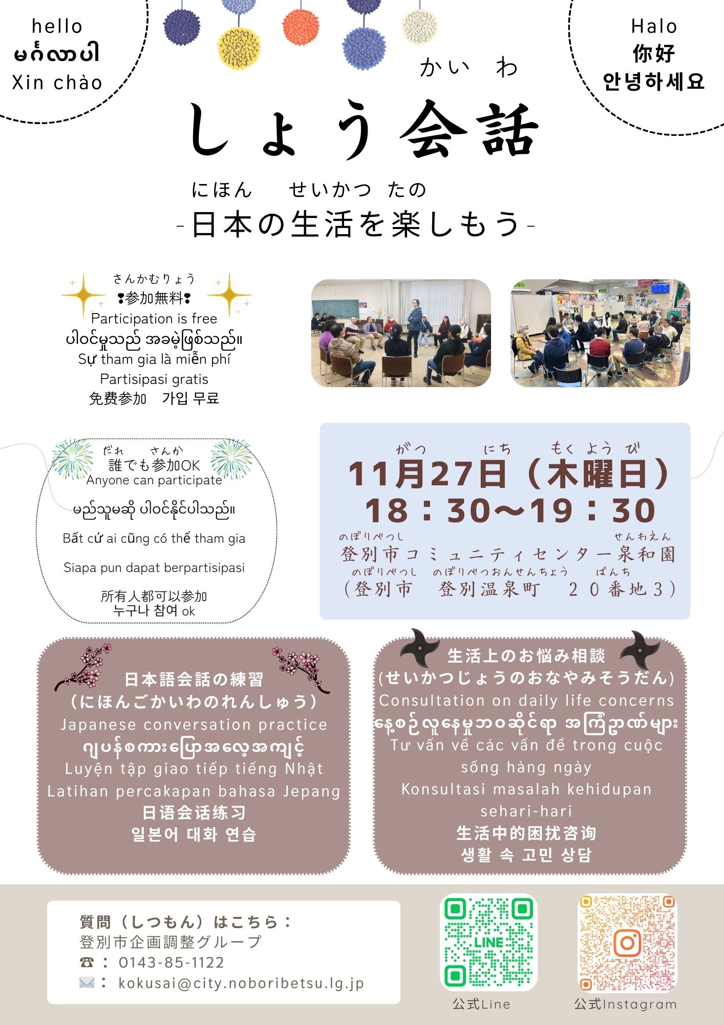 【別添2】周知用チラシ