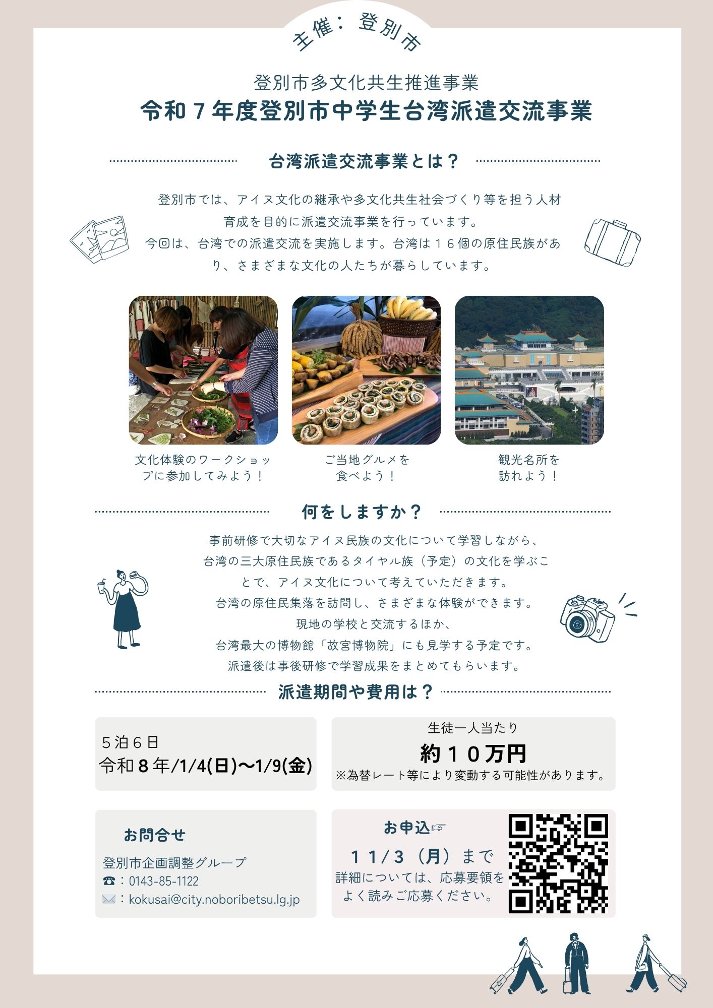 台湾派遣事業チラシver.2