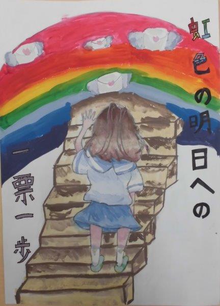 02.委員長賞 一関 葉乃音