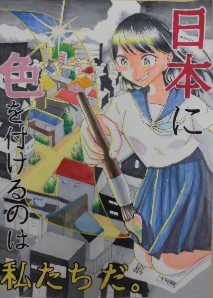 04.事務局長賞 阿部 留生