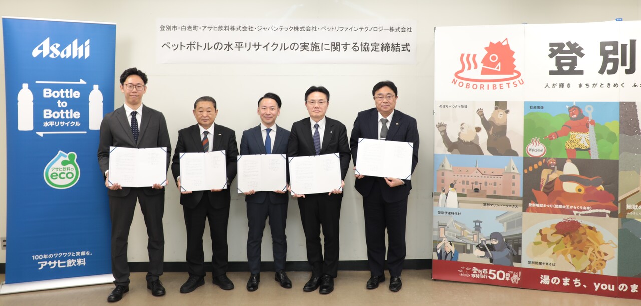 協定締結式の様子