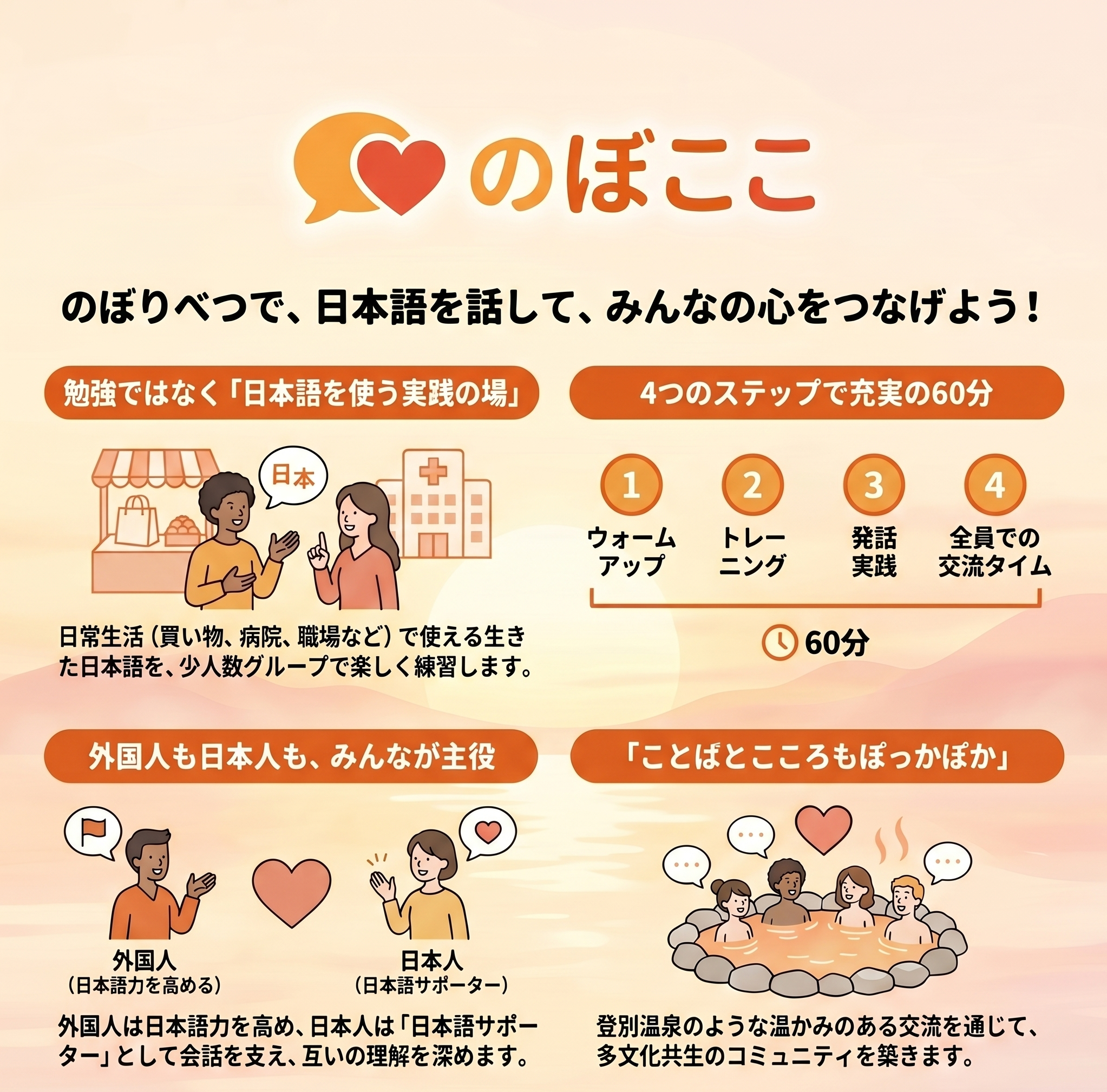 日本語サロン