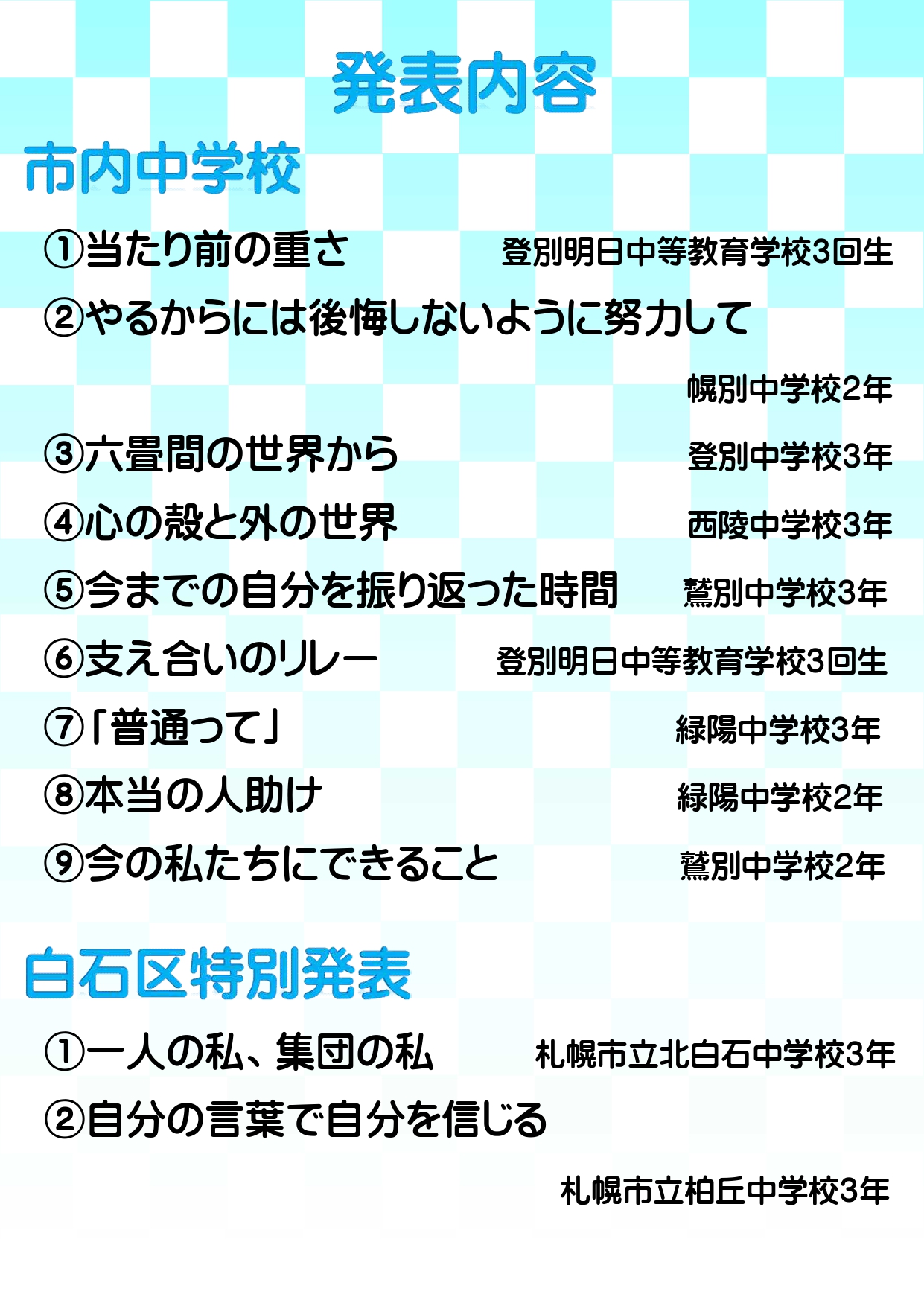 チラシ