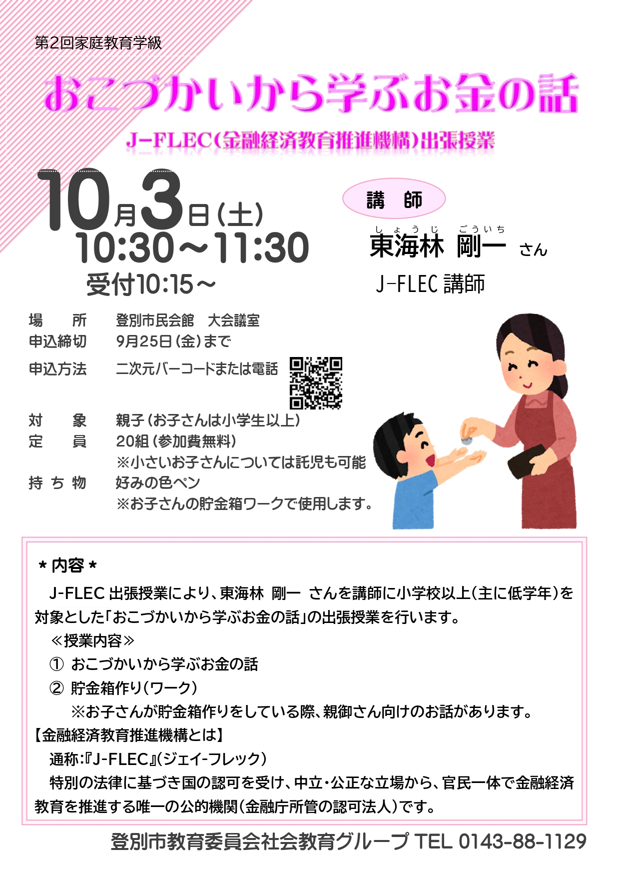 05_チラシ(案)_page-0001 (4)_13975_marked
