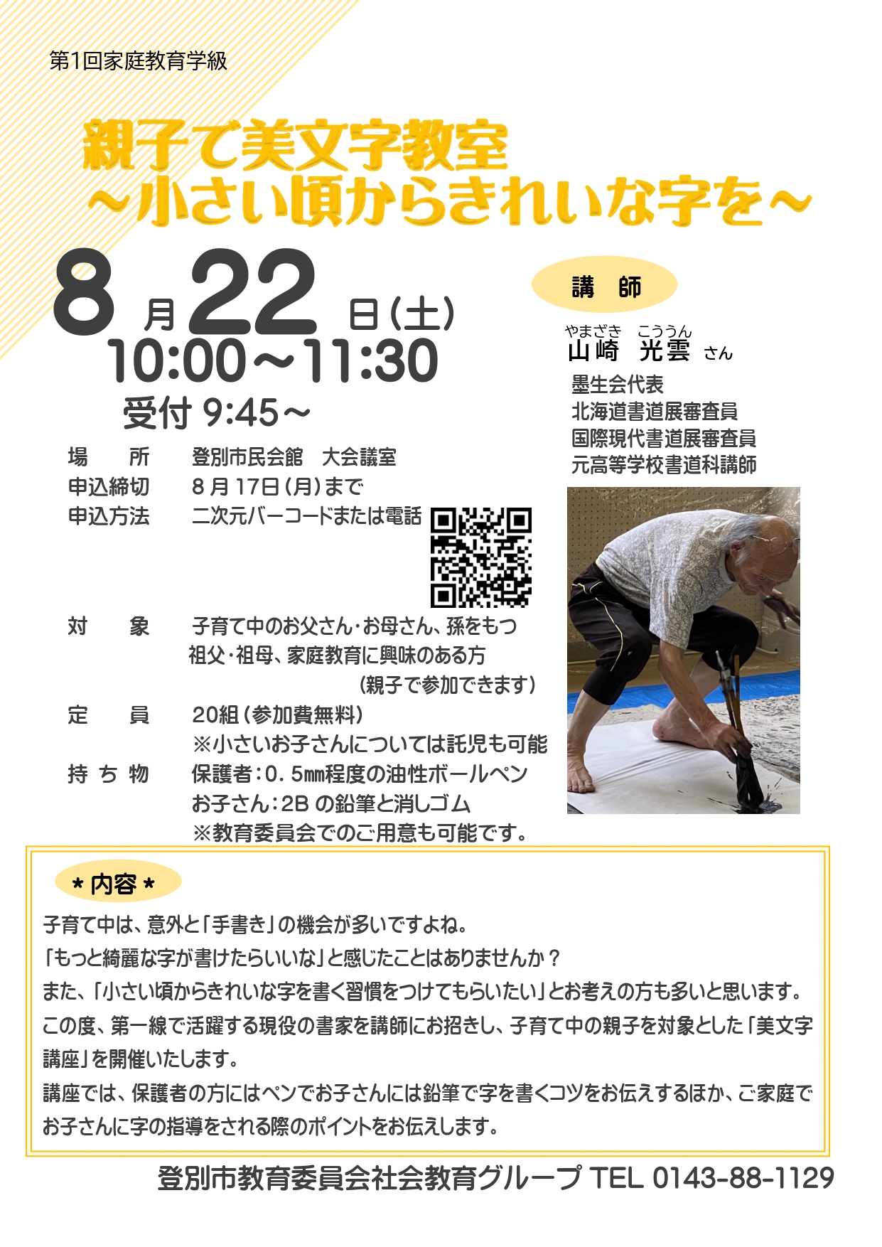 03.ポスターデータ