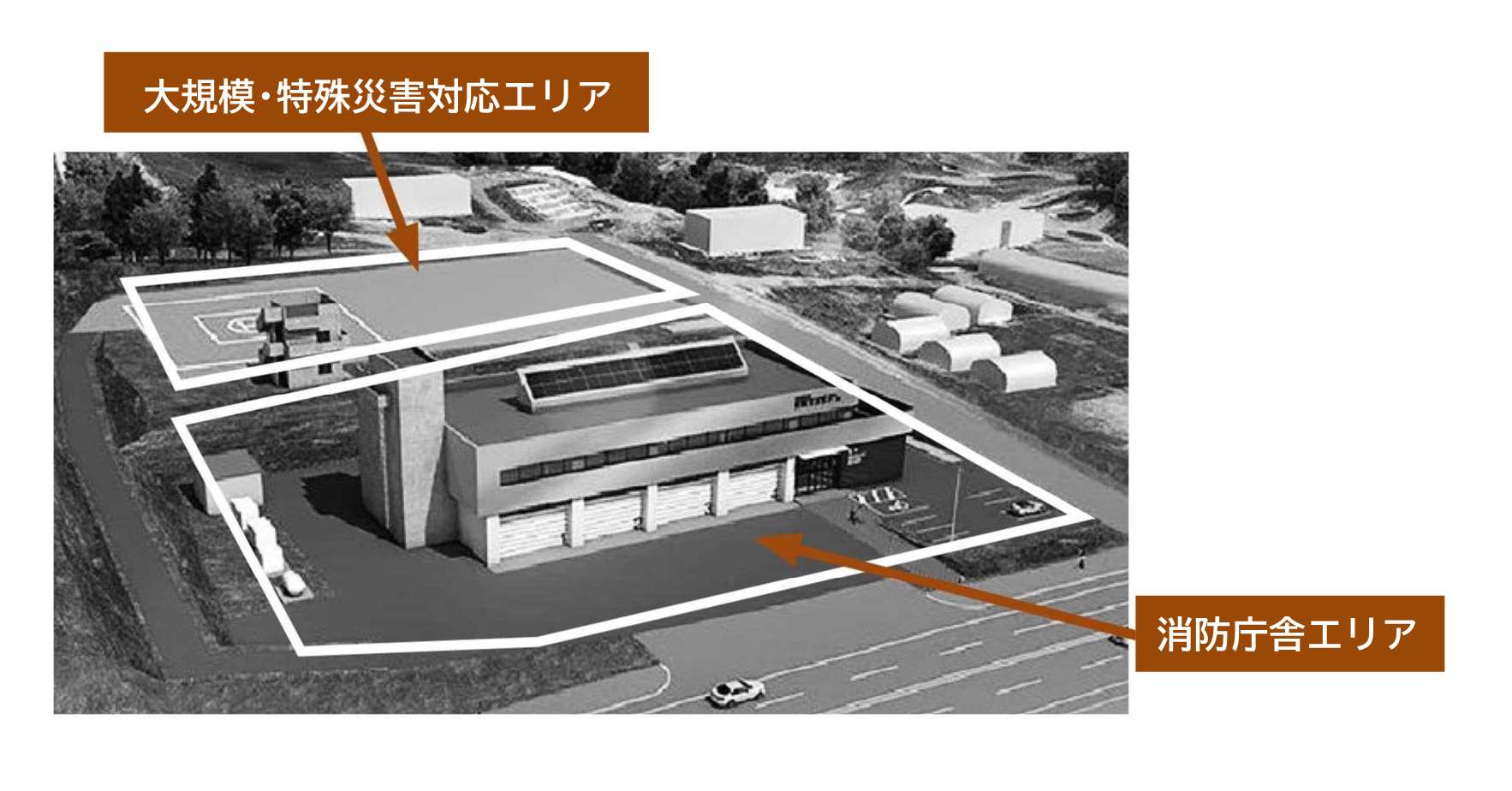 大規模・特殊災害対応エリア
