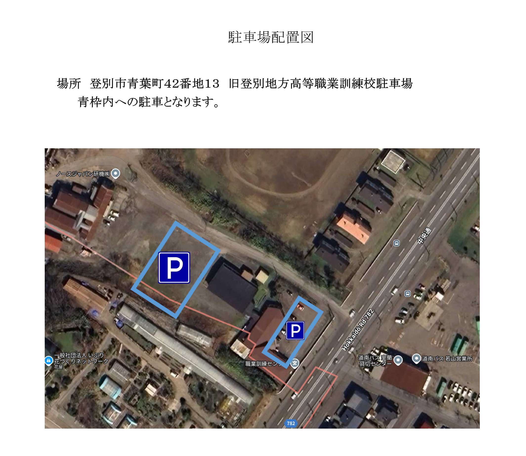 駐車場配置図(旧職業訓練センター)