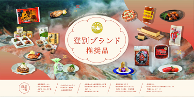 記念品贈呈パネル 記念品贈呈パネル