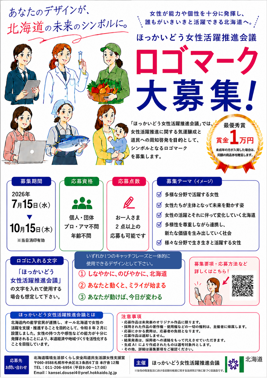募集チラシ