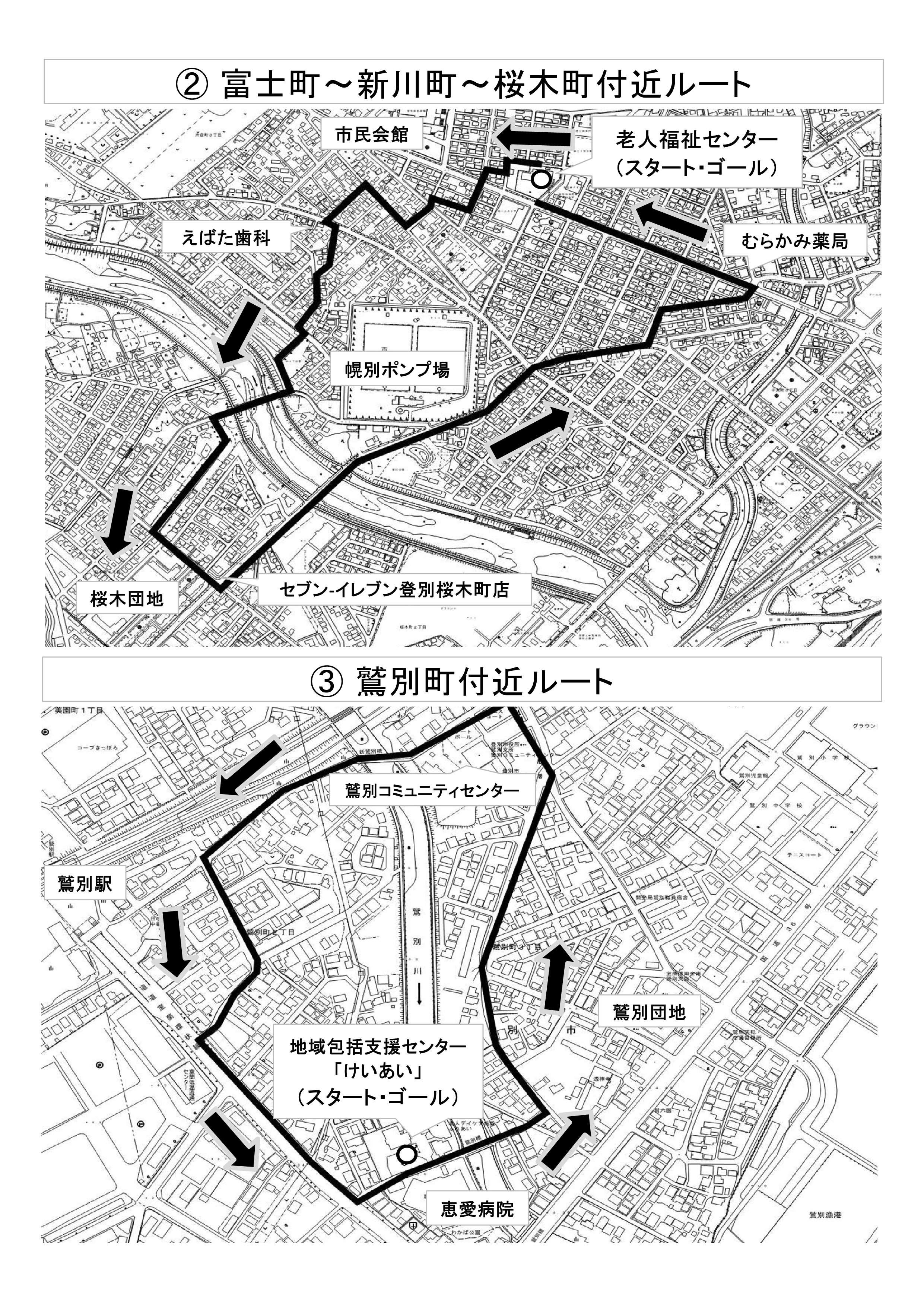 はいかい模擬訓練リーフレット裏面2