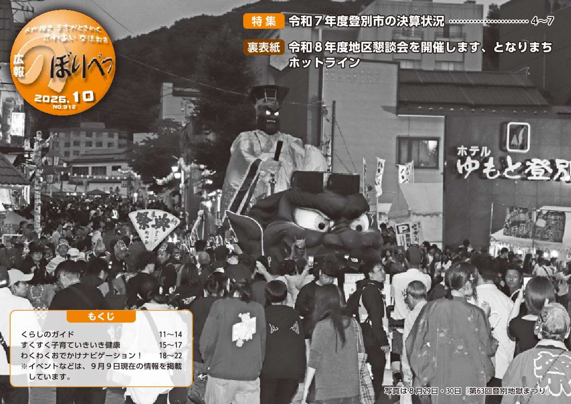 表紙