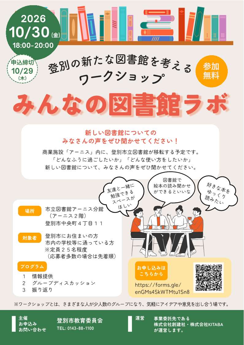 チラシ