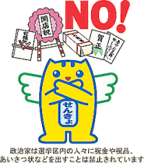 寄付禁止キャラクタ 寄付禁止キャラクタ