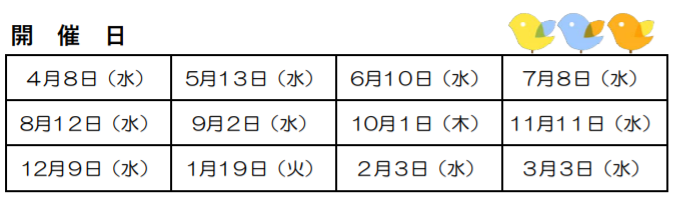 R8すくすく