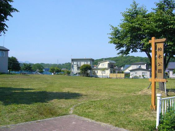 柏木公園1