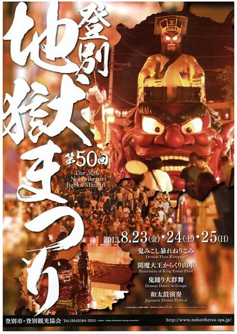 Hell Festival