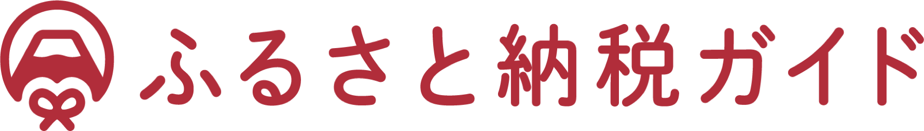 ふるさと納税ガイドへのリンク