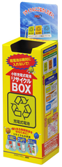 回収BOX