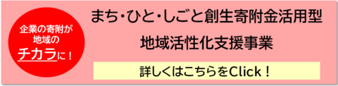 詳しくはコチラバナー