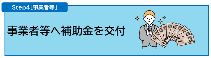 step4