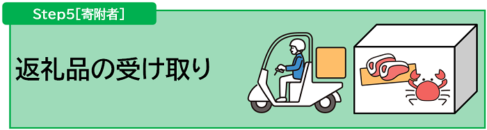 step5