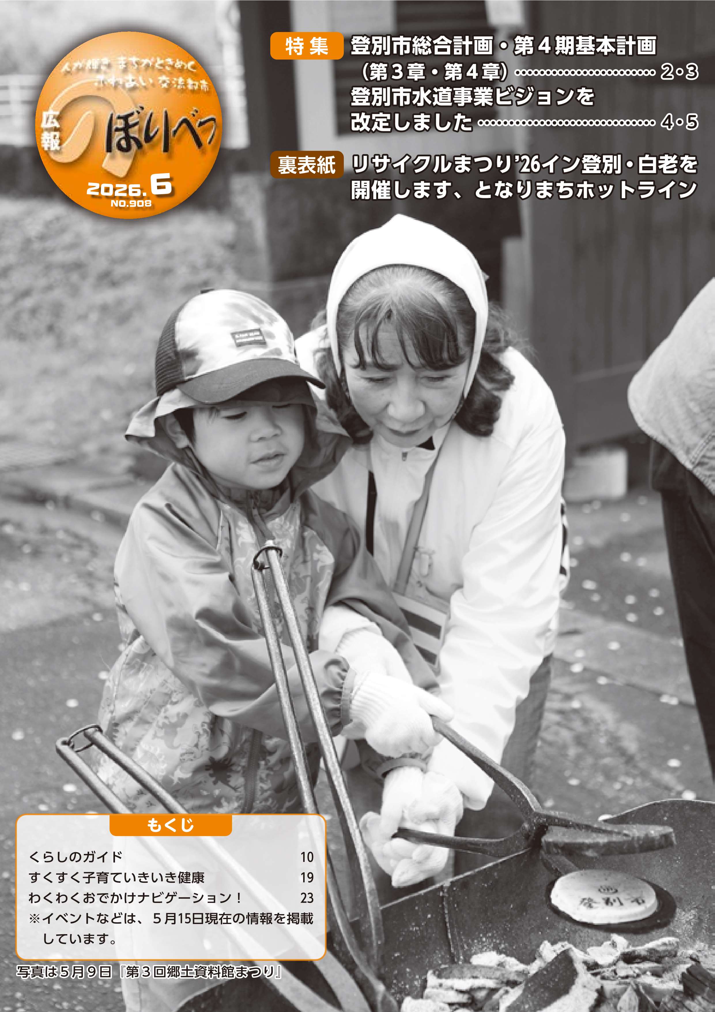表紙