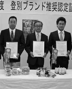 写真　平成２２年度登別ブランド推奨認定品の認定事業者