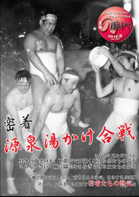 広報のぼりべつ２０１２年（平成２４年）３月号の表紙